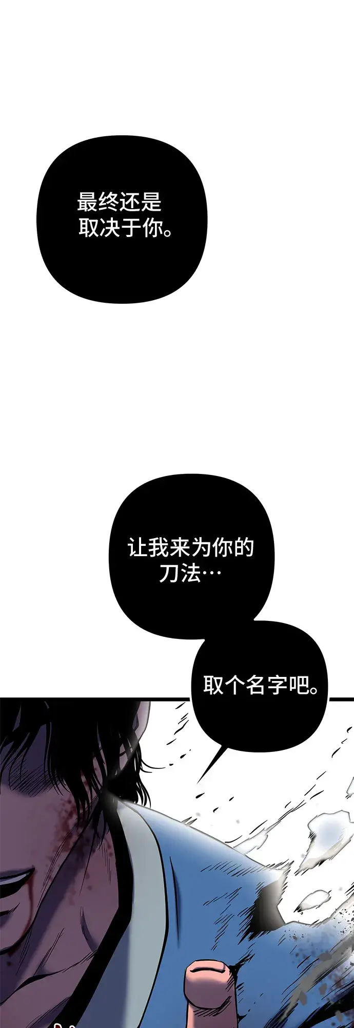漫画《彭家四公子》第60话第84张图