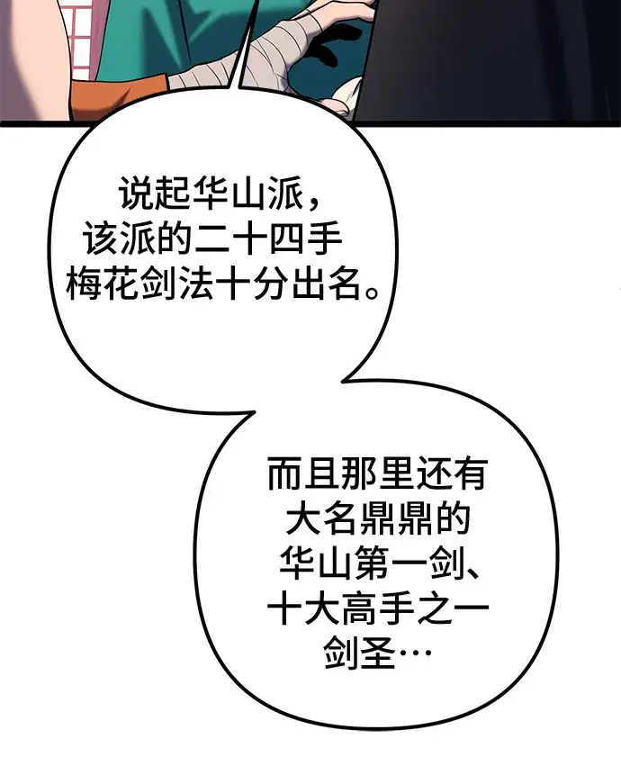 漫画《彭家四公子》第62话第17张图
