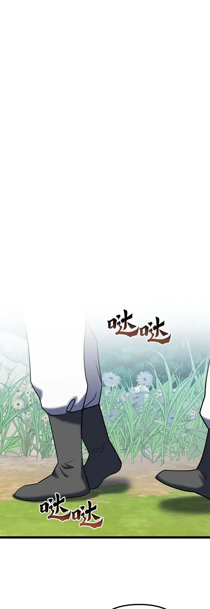 漫画《彭家四公子》第62话第18张图