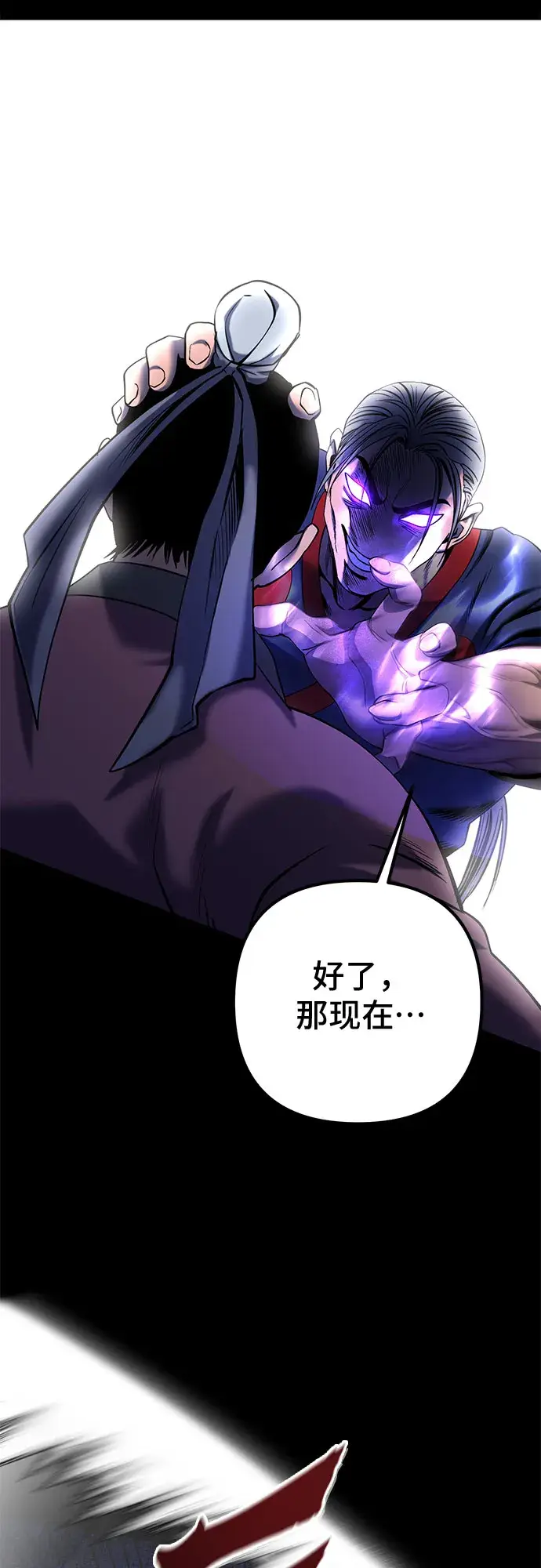 漫画《彭家四公子》第62话第45张图