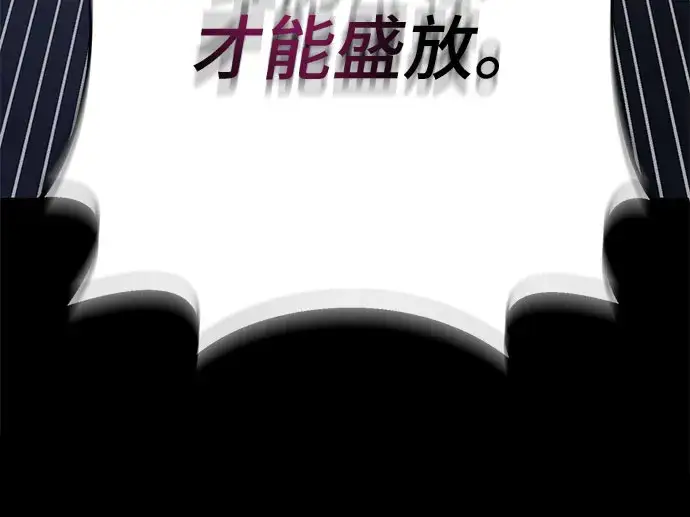 漫画《彭家四公子》第62话第49张图