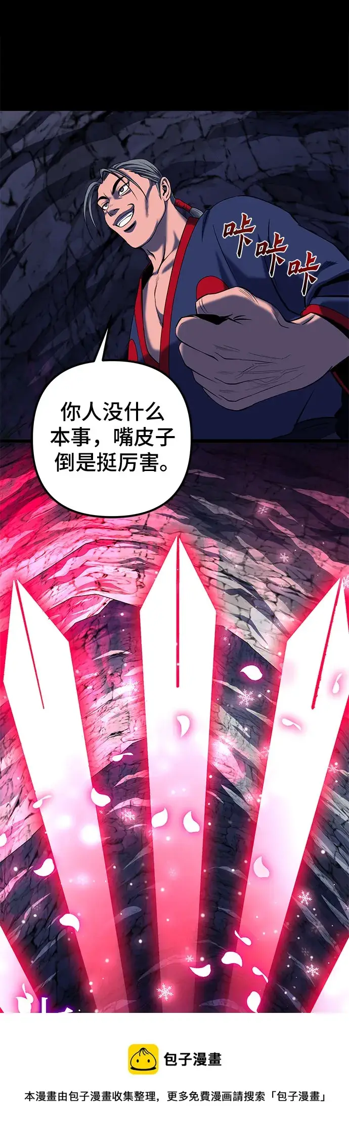 漫画《彭家四公子》第62话第50张图