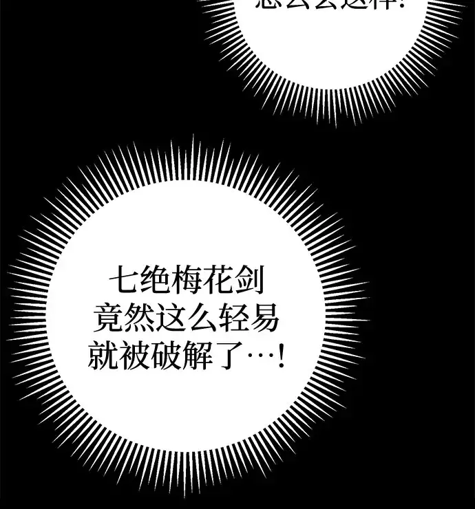 漫画《彭家四公子》第62话第54张图