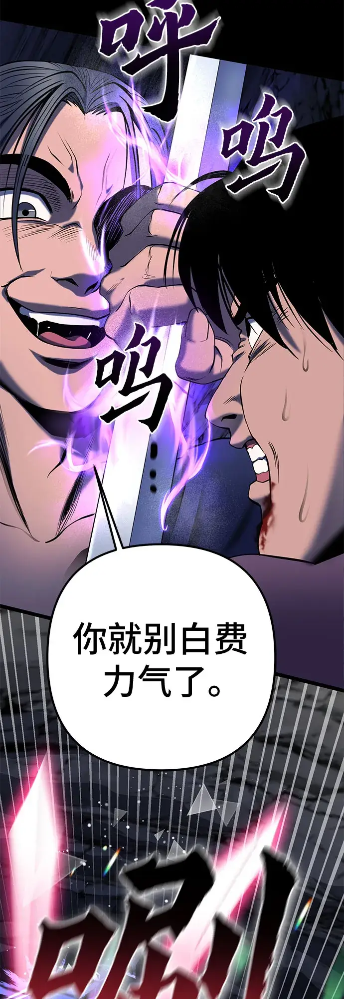 漫画《彭家四公子》第62话第56张图