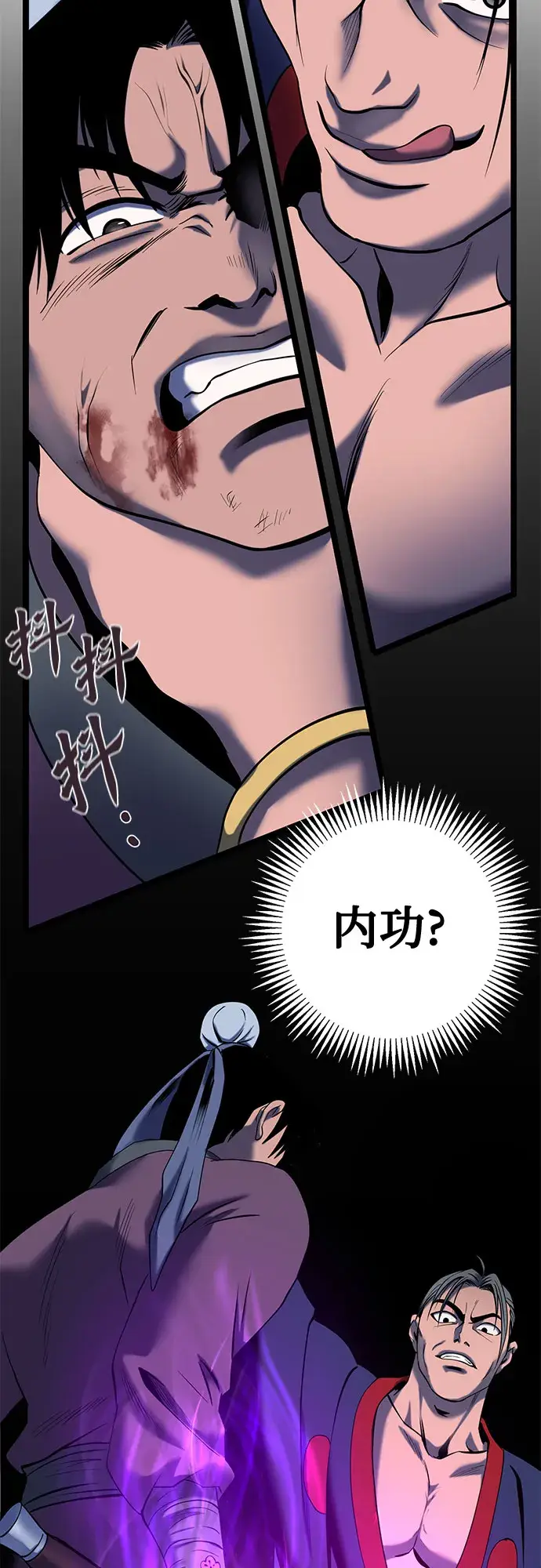 漫画《彭家四公子》第62话第61张图