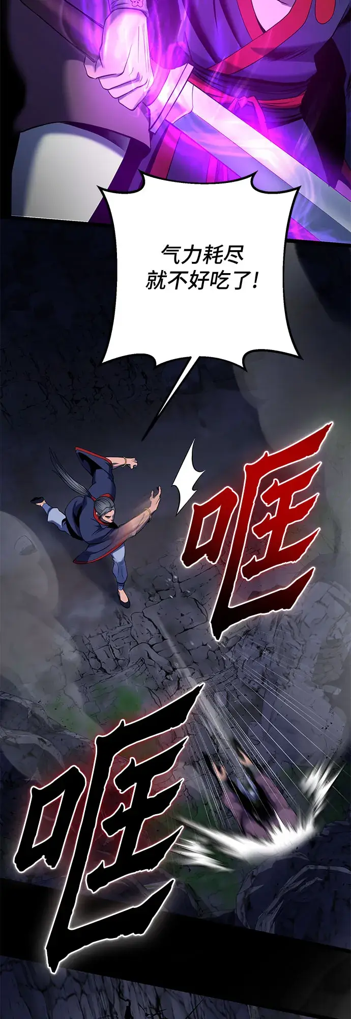 漫画《彭家四公子》第62话第62张图