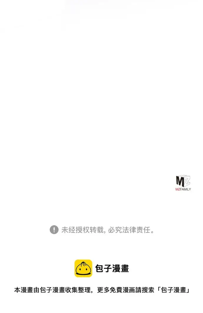 漫画《彭家四公子》第62话第78张图