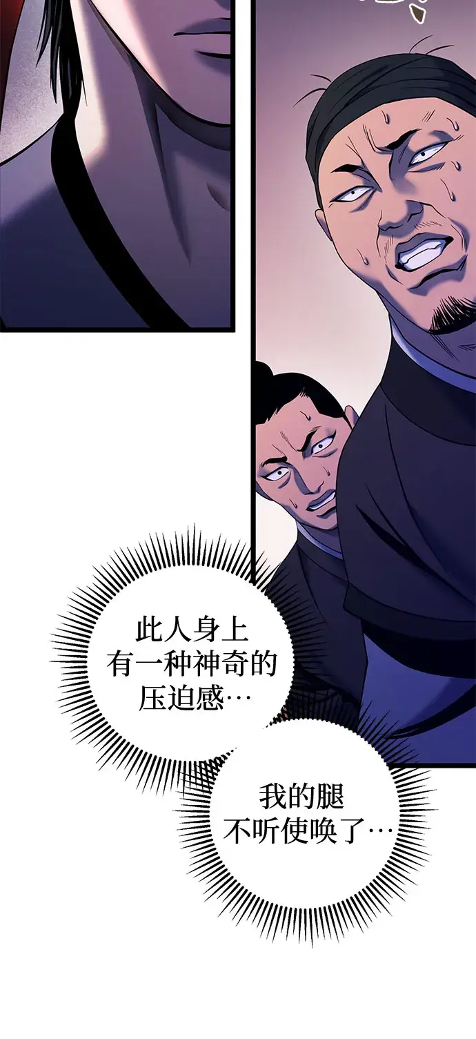 漫画《彭家四公子》第63话第14张图