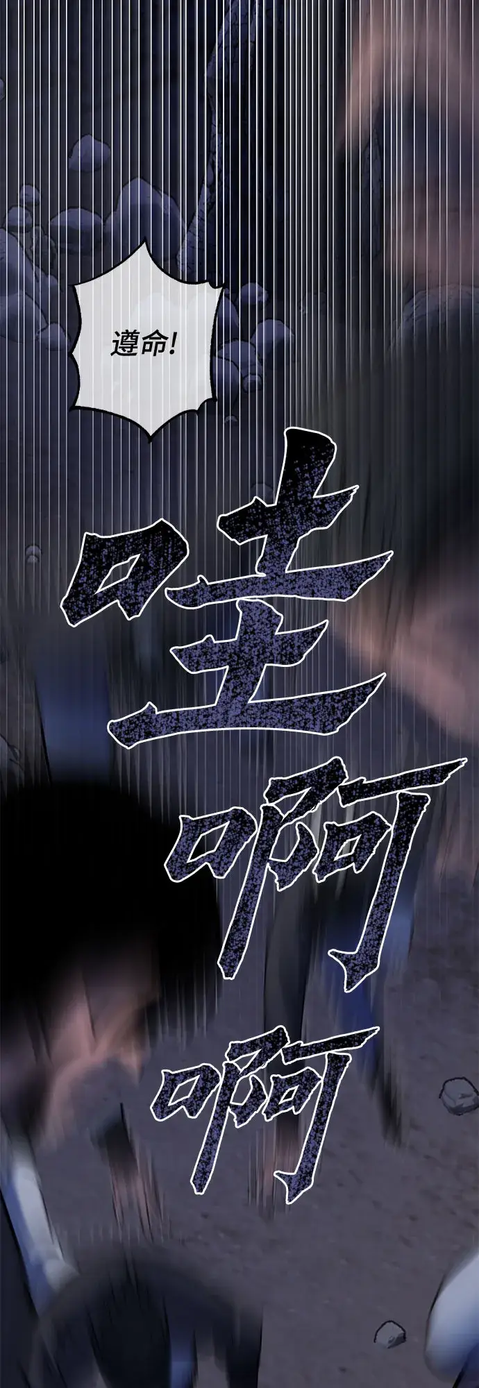 漫画《彭家四公子》第63话第16张图