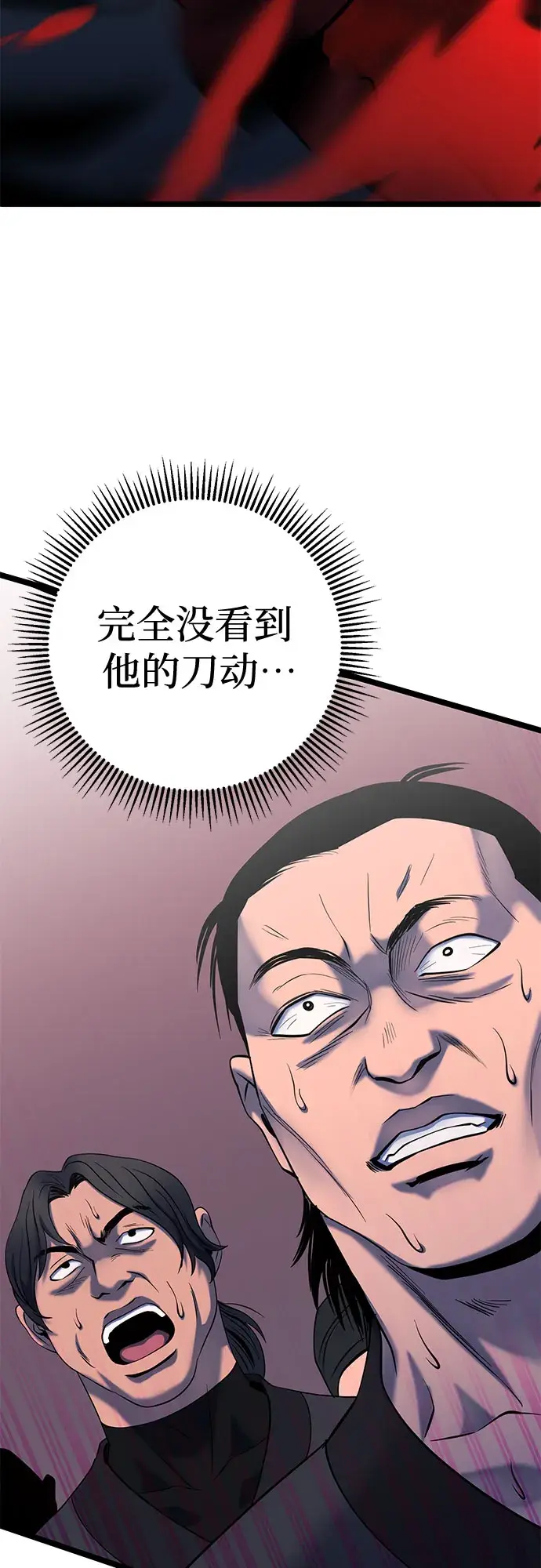 漫画《彭家四公子》第63话第23张图