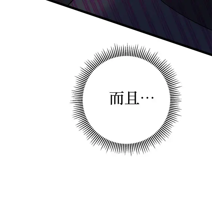 漫画《彭家四公子》第63话第24张图