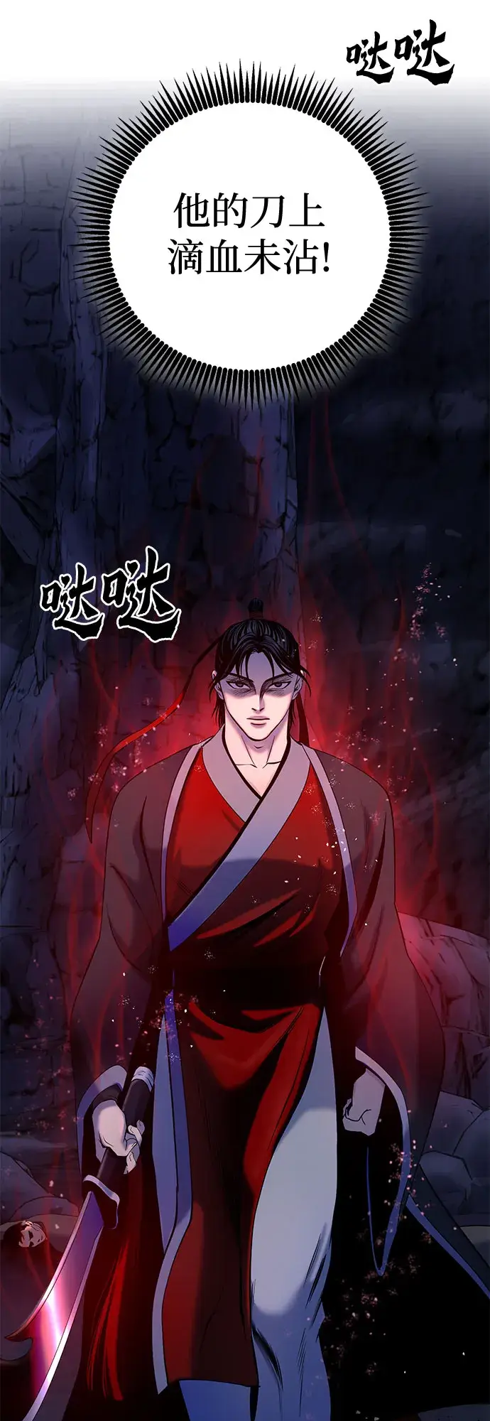 漫画《彭家四公子》第63话第25张图