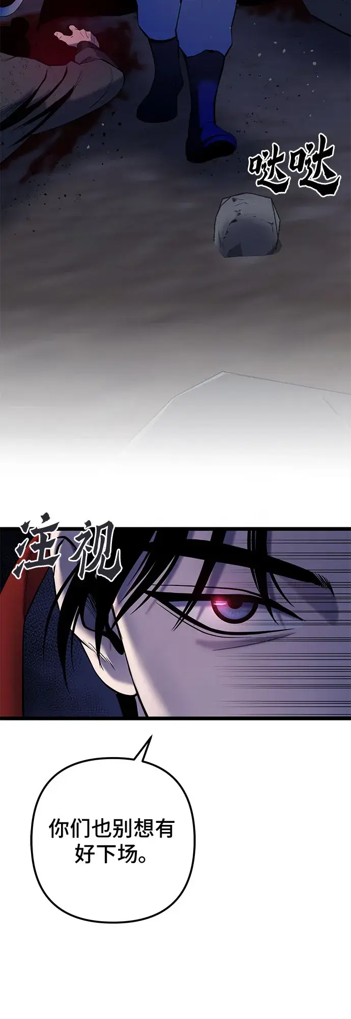 漫画《彭家四公子》第63话第26张图