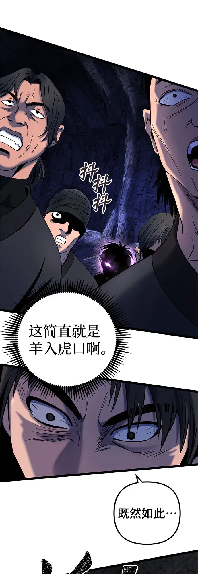 漫画《彭家四公子》第63话第27张图