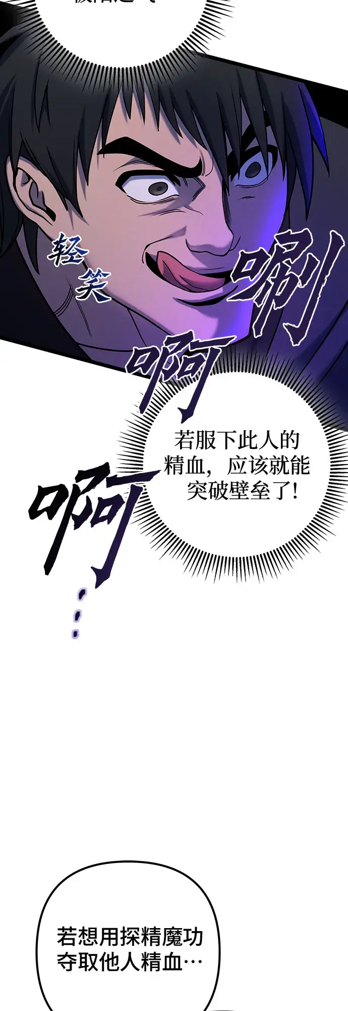 漫画《彭家四公子》第63话第42张图