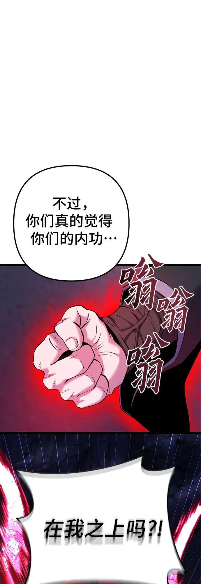 漫画《彭家四公子》第63话第45张图