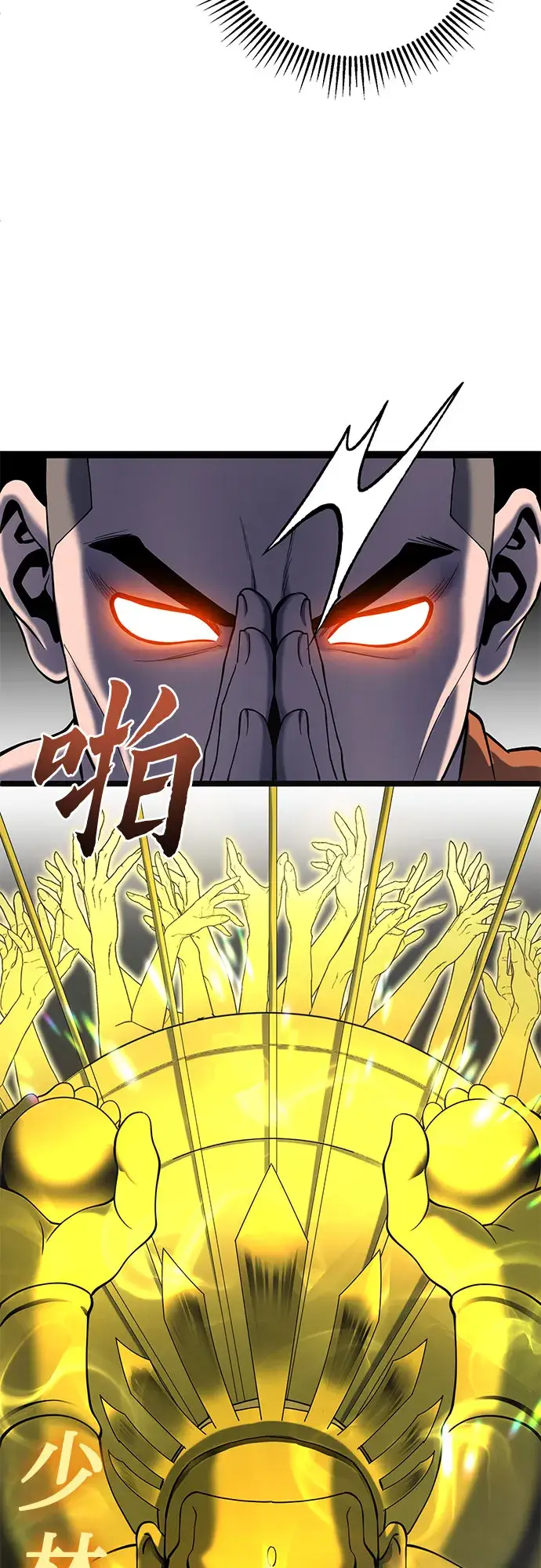 漫画《彭家四公子》第63话第53张图