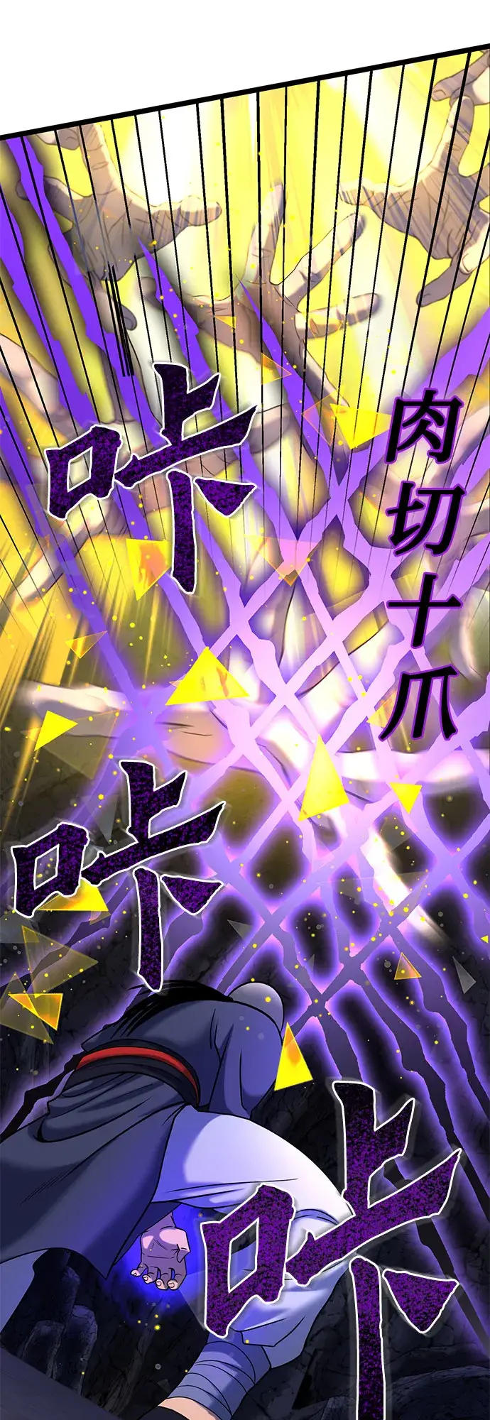 漫画《彭家四公子》第63话第56张图