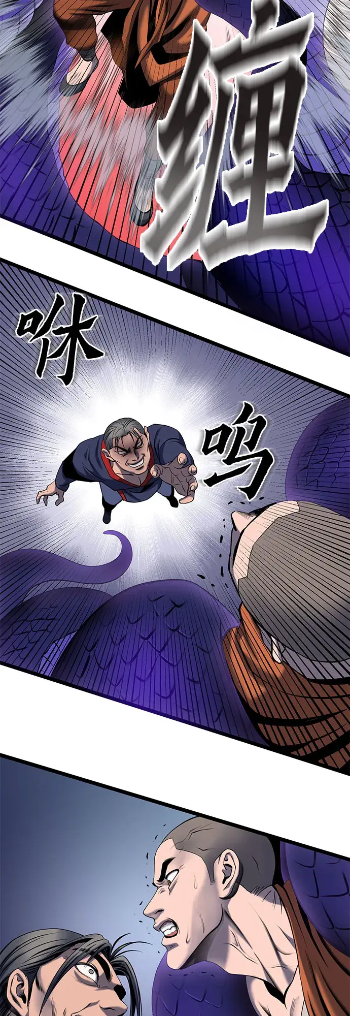 漫画《彭家四公子》第63话第60张图