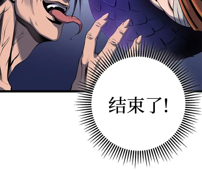 漫画《彭家四公子》第63话第61张图