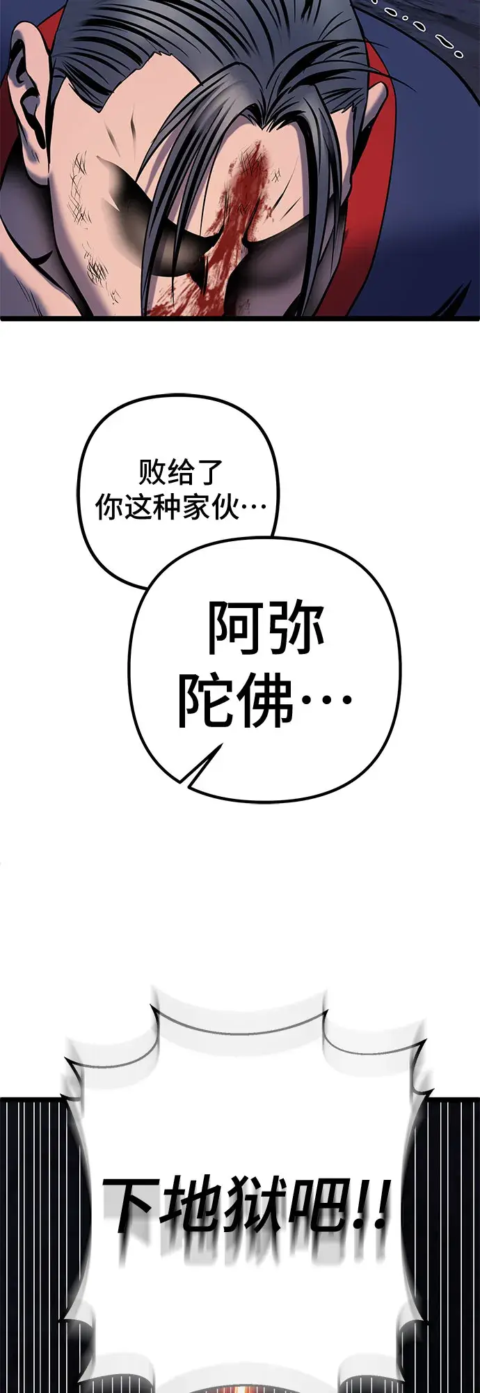漫画《彭家四公子》第63话第70张图