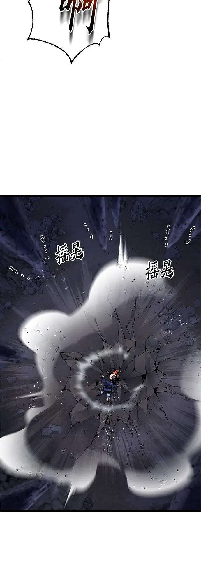 漫画《彭家四公子》第63话第72张图