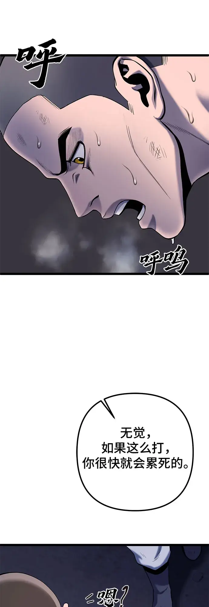 漫画《彭家四公子》第63话第74张图