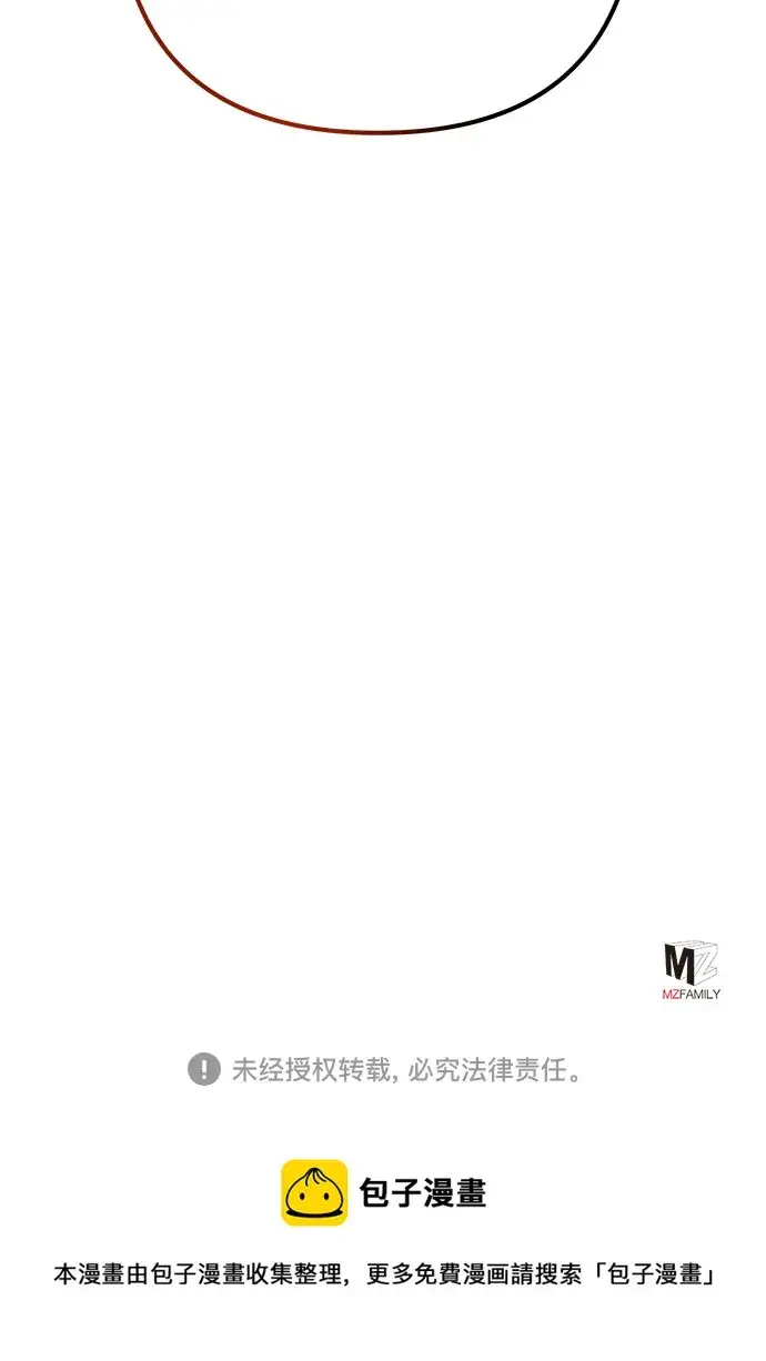 漫画《彭家四公子》第63话第87张图
