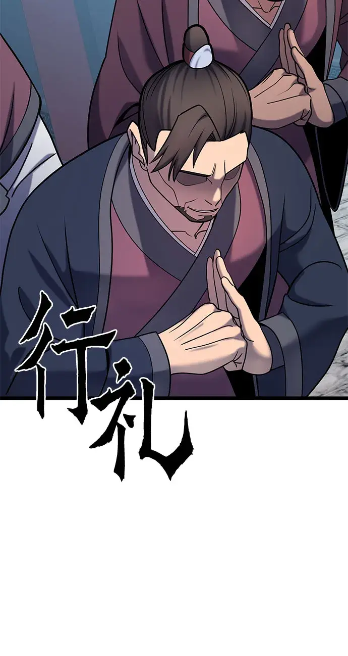 漫画《彭家四公子》第64话第16张图