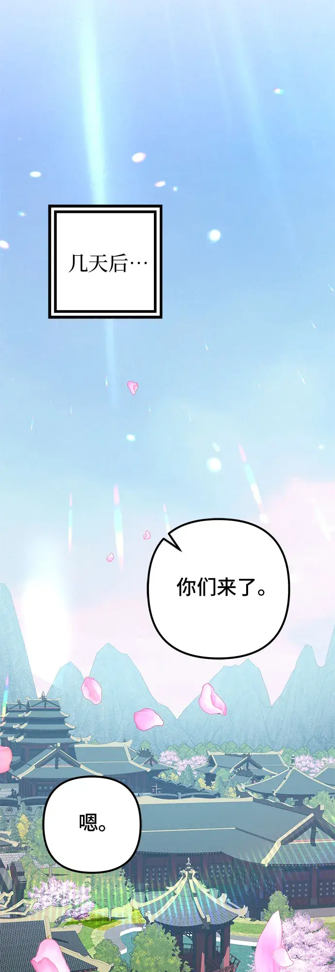 漫画《彭家四公子》第64话第35张图
