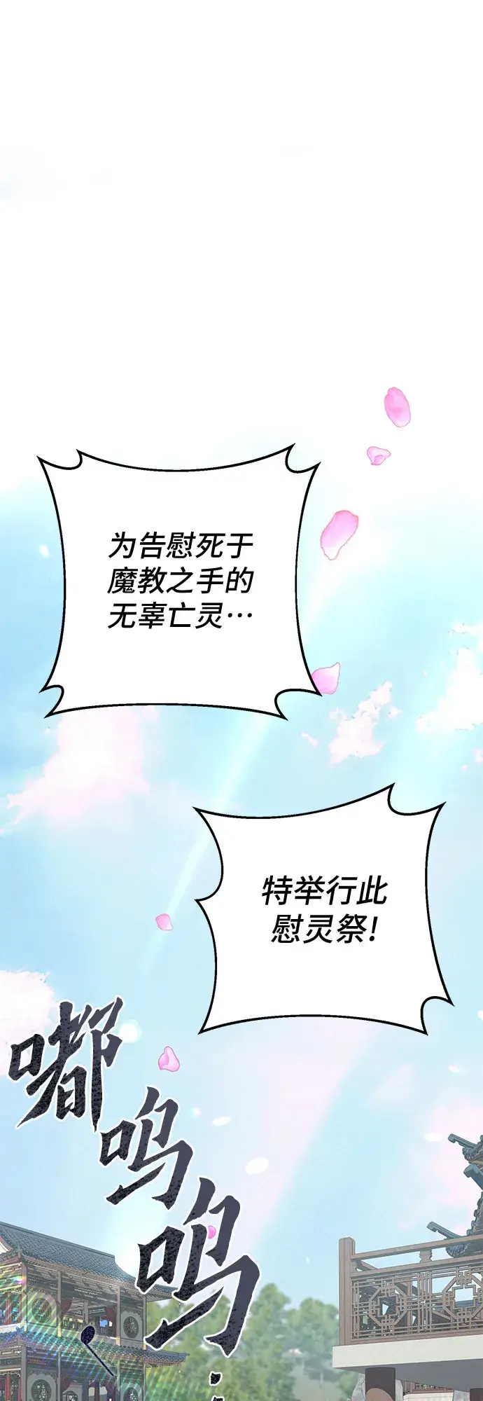 漫画《彭家四公子》第64话第38张图