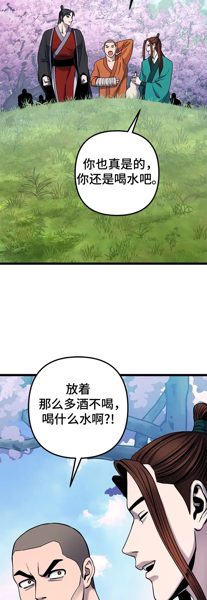 漫画《彭家四公子》第64话第5张图