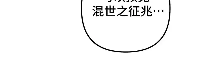漫画《彭家四公子》第64话第51张图