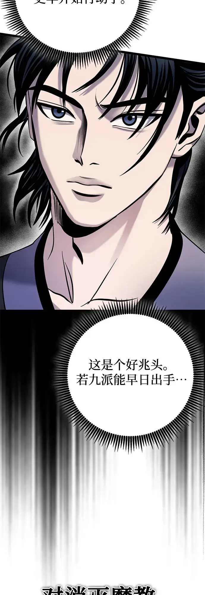漫画《彭家四公子》第64话第54张图