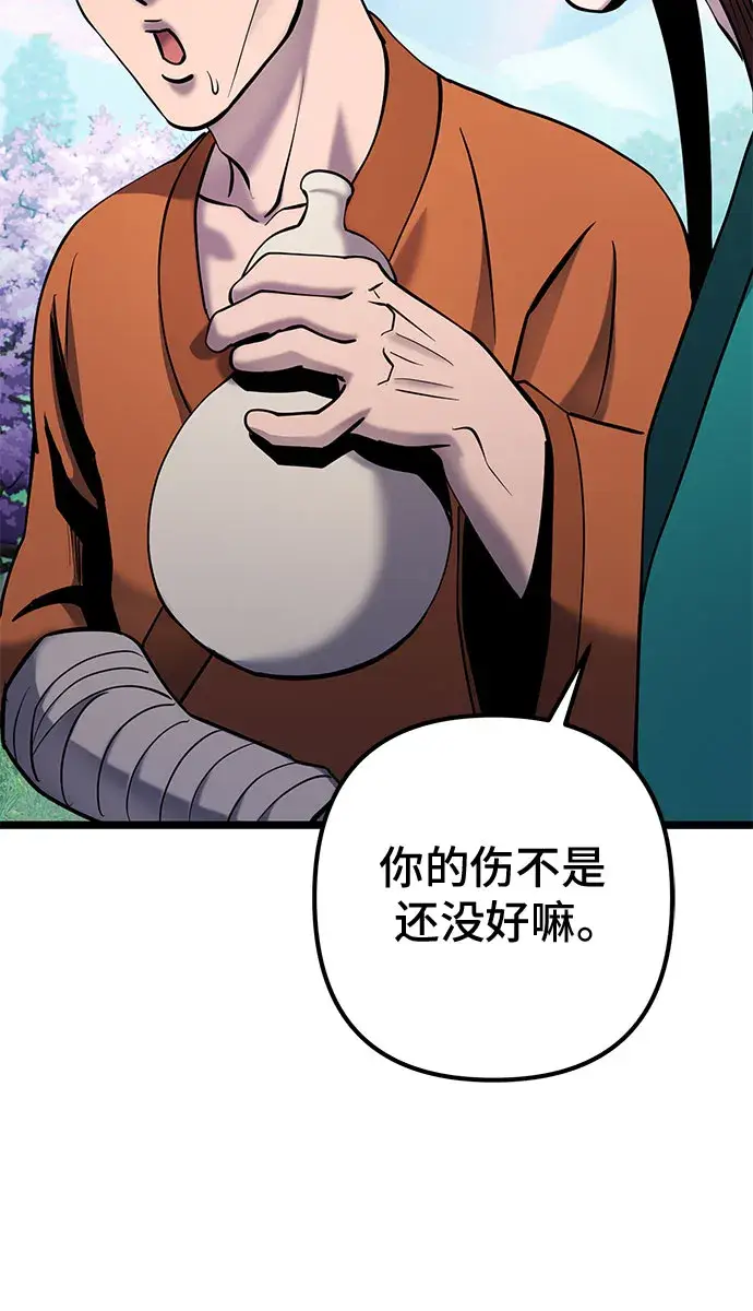 漫画《彭家四公子》第64话第6张图