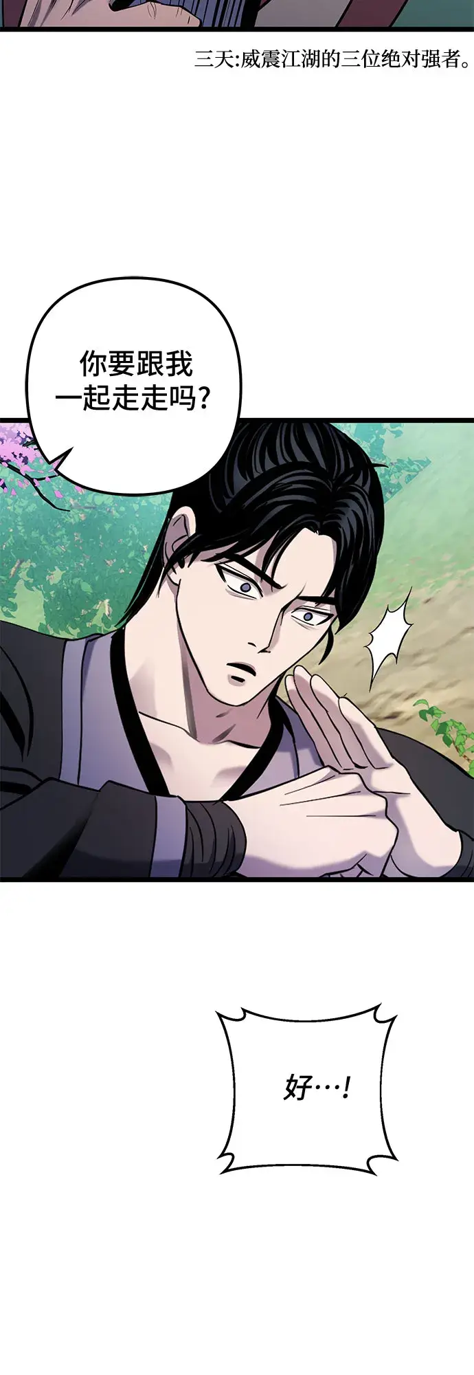 漫画《彭家四公子》第64话第65张图