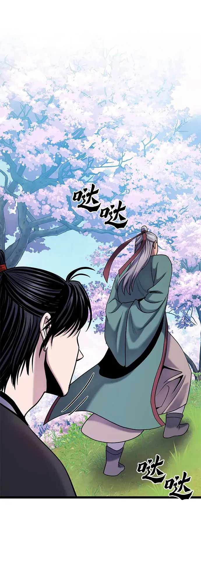 漫画《彭家四公子》第64话第67张图