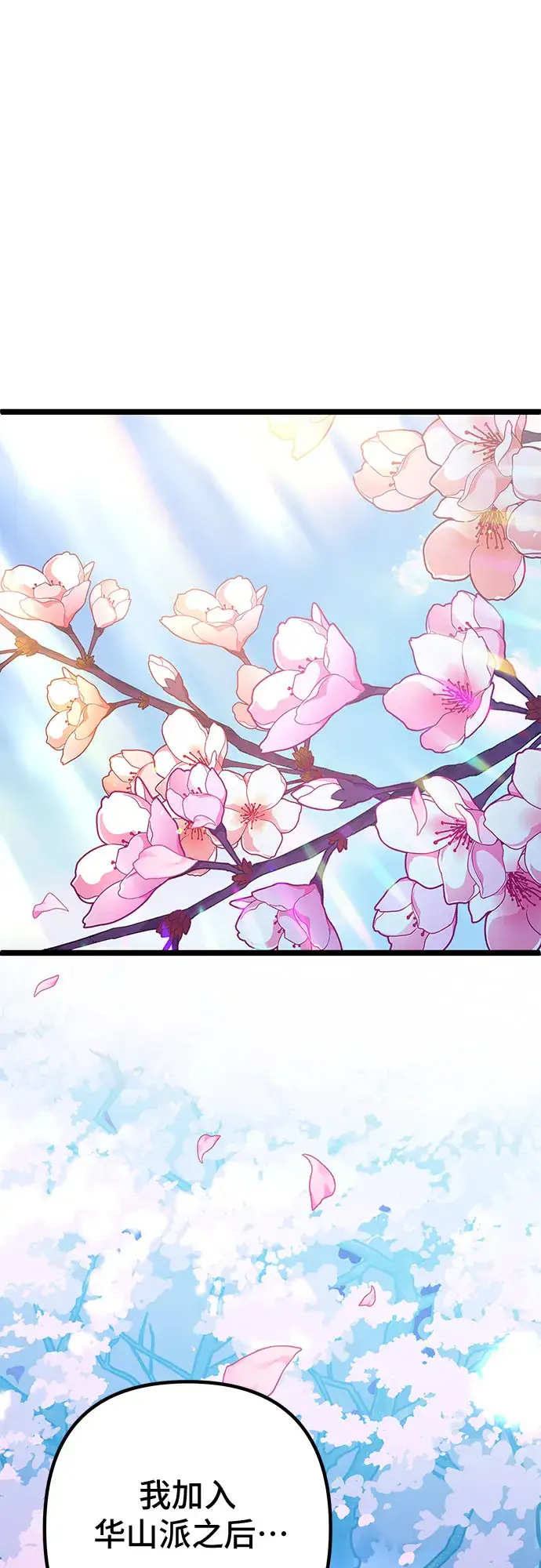 漫画《彭家四公子》第64话第68张图