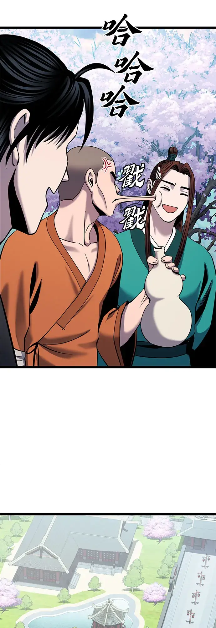 漫画《彭家四公子》第64话第7张图