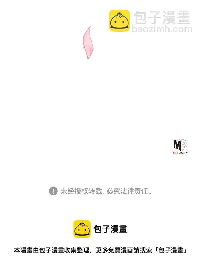 漫画《彭家四公子》第64话第87张图