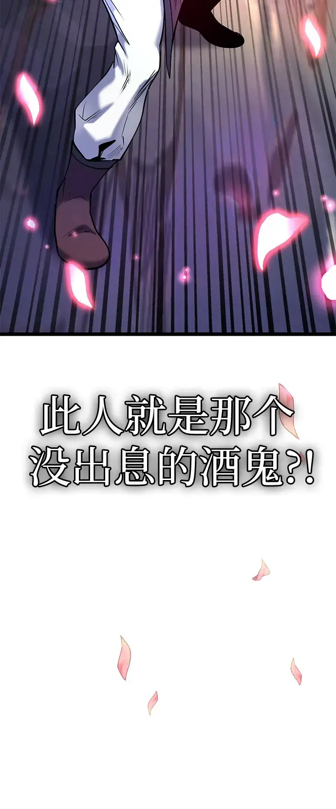 漫画《彭家四公子》第65话第11张图