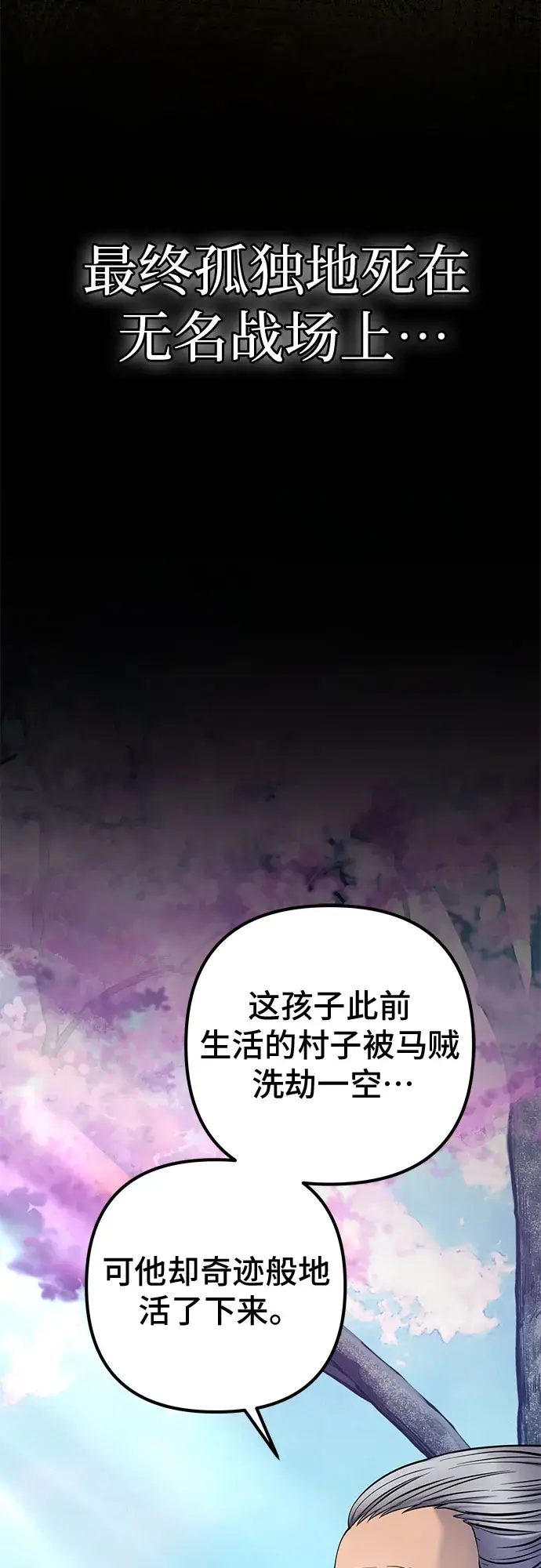 漫画《彭家四公子》第65话第13张图