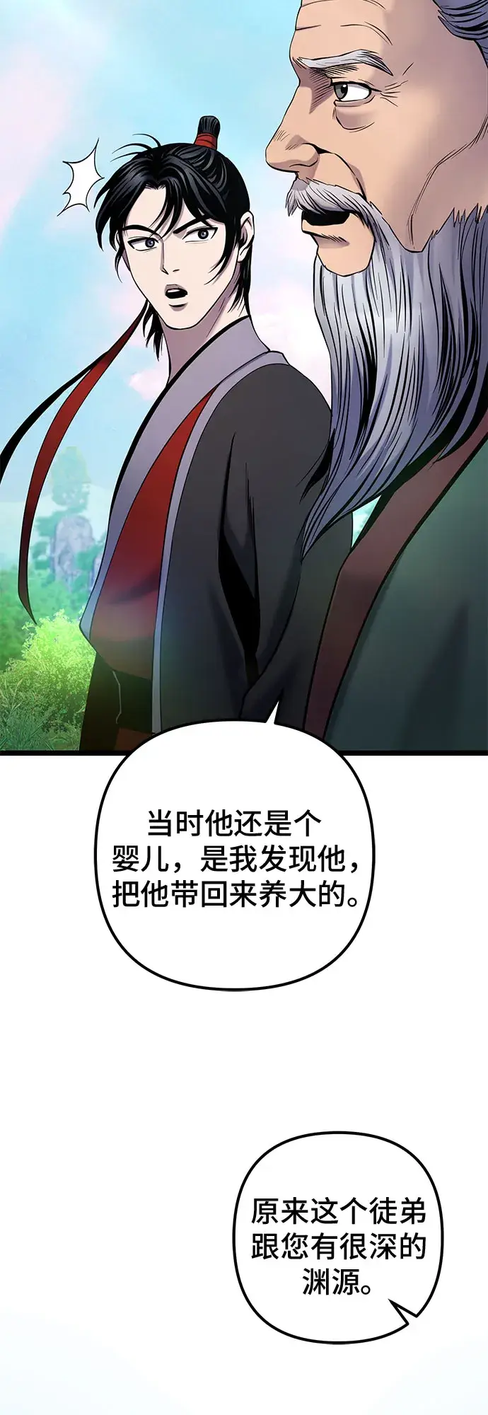 漫画《彭家四公子》第65话第14张图