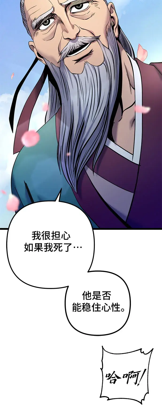 漫画《彭家四公子》第65话第16张图