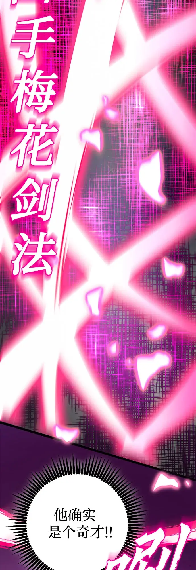 漫画《彭家四公子》第65话第19张图