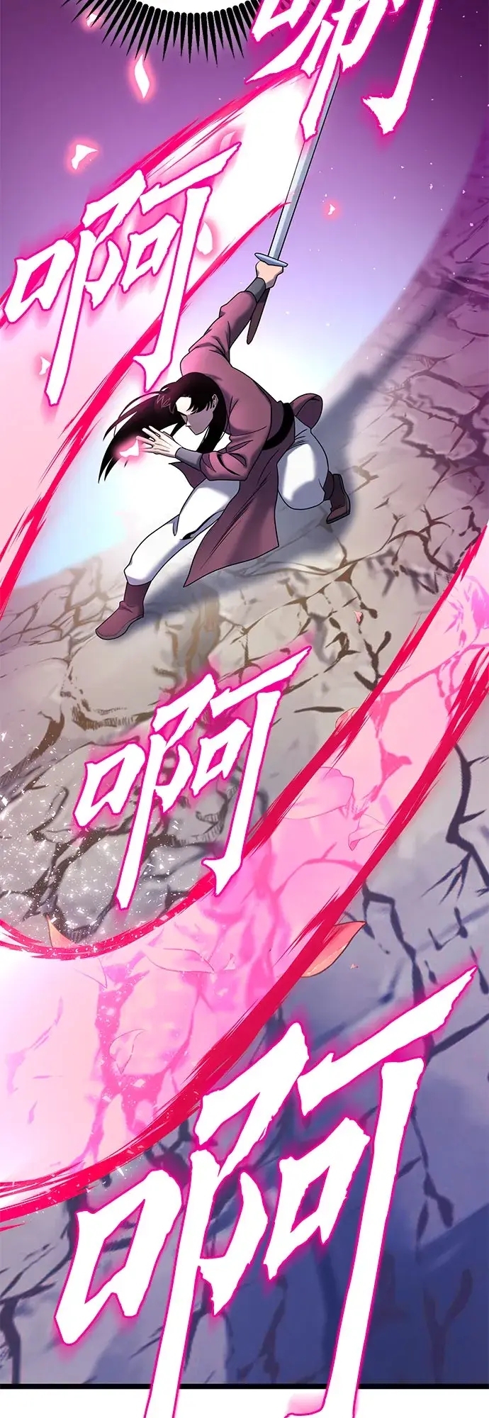 漫画《彭家四公子》第65话第20张图