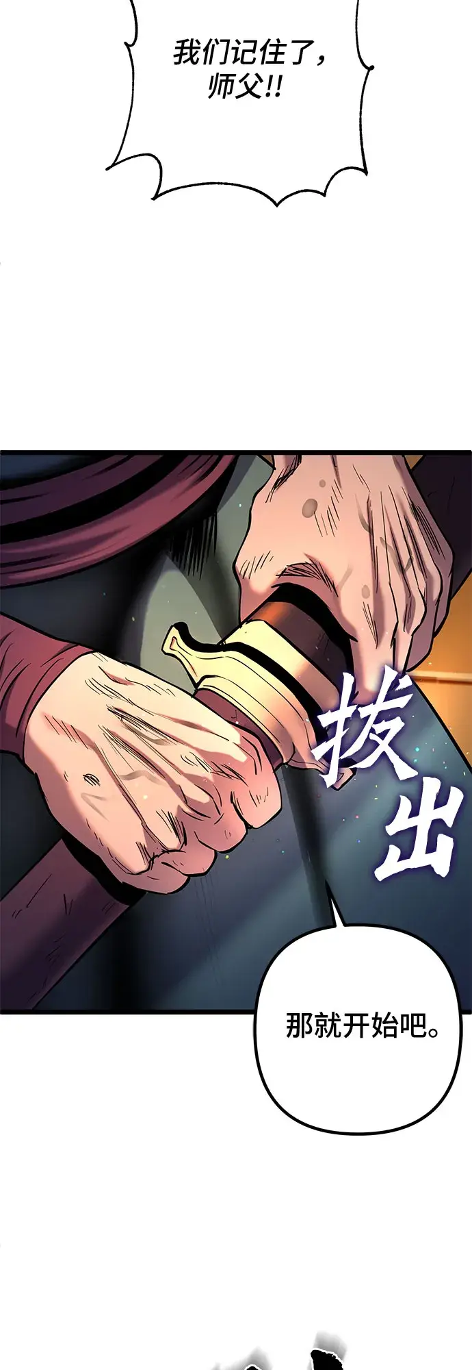 漫画《彭家四公子》第65话第34张图