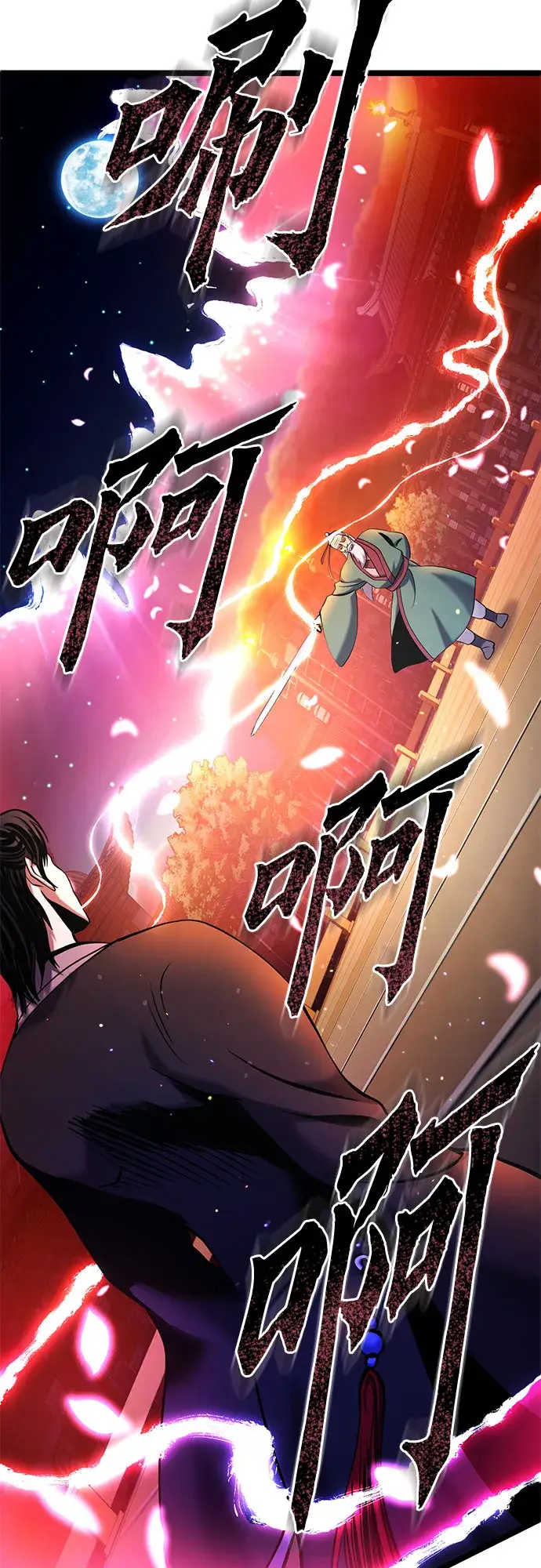 漫画《彭家四公子》第65话第35张图