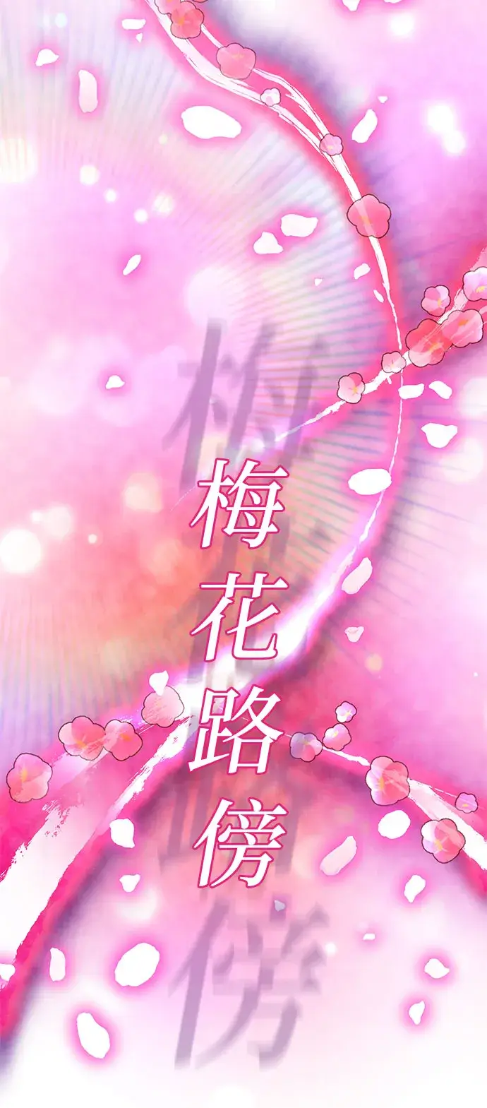 漫画《彭家四公子》第65话第41张图
