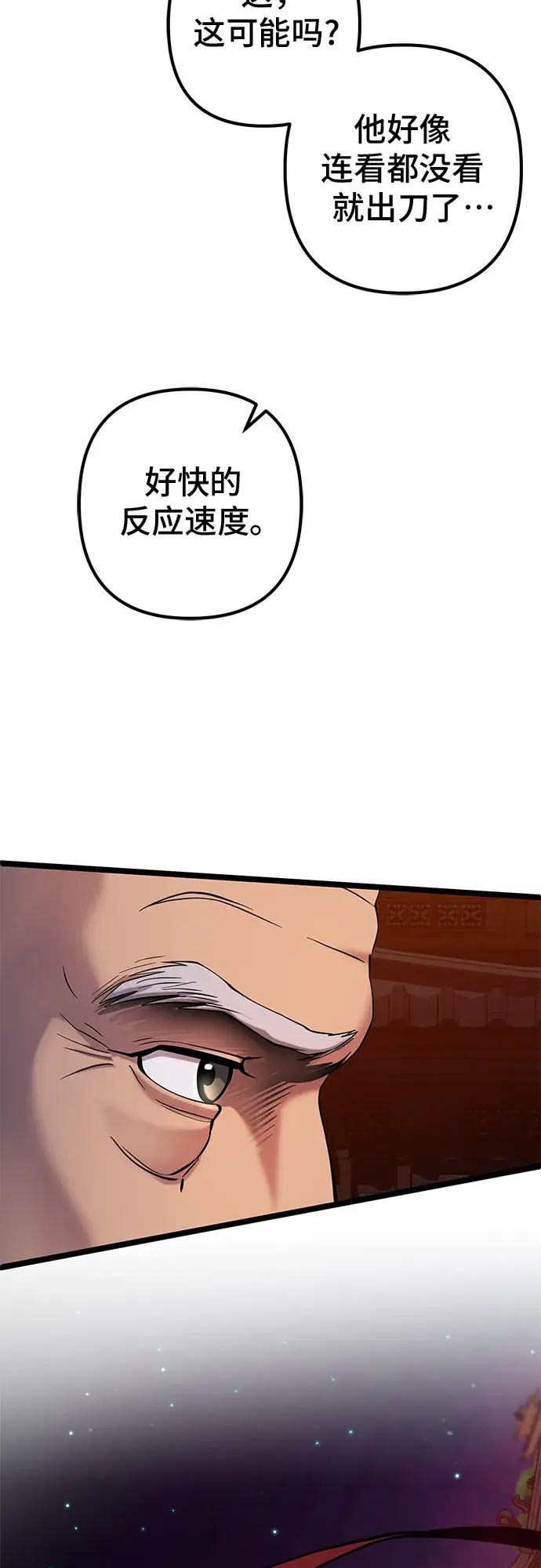 漫画《彭家四公子》第65话第44张图